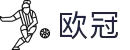 欧冠足球购彩服务平台 - 专业线上购彩数据中心 - UEFA Champions League